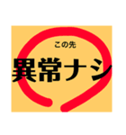 トラック運転手の日常会話 2（個別スタンプ：3）