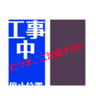 トラック運転手の日常会話 2（個別スタンプ：4）
