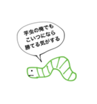 なんか使えそうなスタンプ。（個別スタンプ：4）