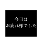 タイプライター アニメfor日常あいさつ pt3（個別スタンプ：2）