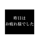 タイプライター アニメfor日常あいさつ pt3（個別スタンプ：3）