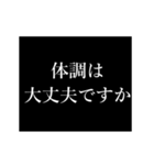 タイプライター アニメfor日常あいさつ pt3（個別スタンプ：18）