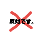 賛否両論（個別スタンプ：6）
