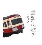 楽しいカラフルな電車！〜中国語ver〜（個別スタンプ：15）