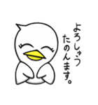 京都からお越しの白アヒルさんとカルガモ（個別スタンプ：3）