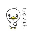 京都からお越しの白アヒルさんとカルガモ（個別スタンプ：4）