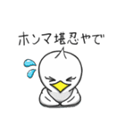 京都からお越しの白アヒルさんとカルガモ（個別スタンプ：7）