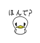 京都からお越しの白アヒルさんとカルガモ（個別スタンプ：10）