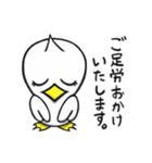 京都からお越しの白アヒルさんとカルガモ（個別スタンプ：11）