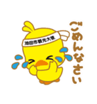 池田のPRキャラクター大集合！！（個別スタンプ：2）