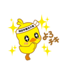池田のPRキャラクター大集合！！（個別スタンプ：5）