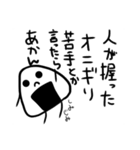 おむすびさんのすたんぷ（個別スタンプ：12）