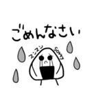 おむすびさんのすたんぷ（個別スタンプ：13）