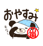 パンダの日常★デカ文字【山田】（個別スタンプ：4）