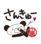 パンダの日常★デカ文字【山田】（個別スタンプ：15）