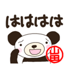 パンダの日常★デカ文字【山田】（個別スタンプ：30）
