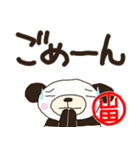 パンダの日常★デカ文字【山田】（個別スタンプ：35）