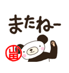 パンダの日常★デカ文字【山田】（個別スタンプ：39）