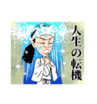 マキさんの名言スタンプ（個別スタンプ：20）