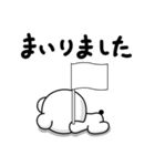 しろちゃんライフ（個別スタンプ：36）