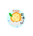 みかん大好き（個別スタンプ：2）