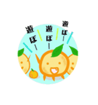 みかん大好き（個別スタンプ：15）