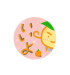 みかん大好き（個別スタンプ：18）