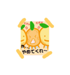 みかん大好き（個別スタンプ：20）
