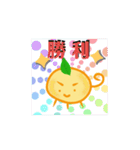 みかん大好き（個別スタンプ：21）
