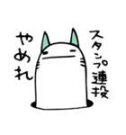 反撃のにゃんあなご（個別スタンプ：9）