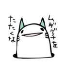 反撃のにゃんあなご（個別スタンプ：10）