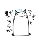 反撃のにゃんあなご（個別スタンプ：14）