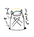 反撃のにゃんあなご（個別スタンプ：17）