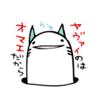 反撃のにゃんあなご（個別スタンプ：21）