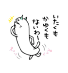 反撃のにゃんあなご（個別スタンプ：24）