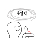 利己的な子供（個別スタンプ：18）