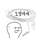 利己的な子供（個別スタンプ：22）