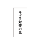 格ゲー よく使う言葉03（個別スタンプ：8）