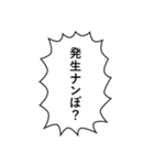 格ゲー よく使う言葉03（個別スタンプ：9）