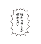 格ゲー よく使う言葉03（個別スタンプ：10）