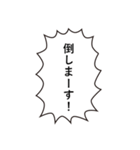 格ゲー よく使う言葉03（個別スタンプ：37）