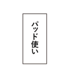 格ゲー よく使う言葉03（個別スタンプ：40）