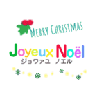 フランス語と日本語 xmasやイベント用（個別スタンプ：1）