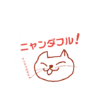 ネコが楽しく気持ちを伝えます（個別スタンプ：12）