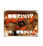 ごはんを言うやつ（個別スタンプ：20）