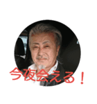 the社長スタンプ！by洋司（個別スタンプ：2）