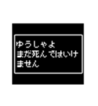 動くレトロRPG ドット文字 アニメ 日常pt2（個別スタンプ：6）
