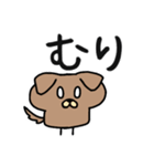 ましゅいぬ（個別スタンプ：2）
