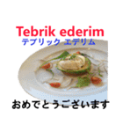 食べ物の写真 トルコ語と日本語（個別スタンプ：21）