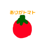 食べ物のダジャレスタンプ（個別スタンプ：2）